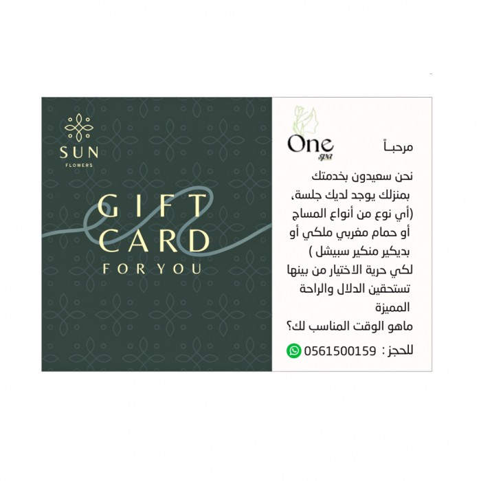 كرت اهداء منزلي